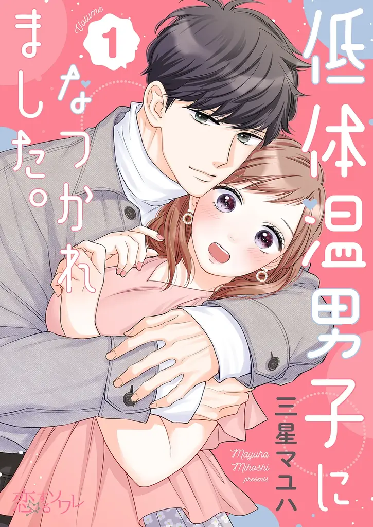 ～セブン‐イレブンアプリに新規会員登録またはスイーツを1個購入するたびに抽選でシーモアポイント200円分がもらえる！～セブン‐イレブン×コミックシーモアキャンペーン開催 画像 7
