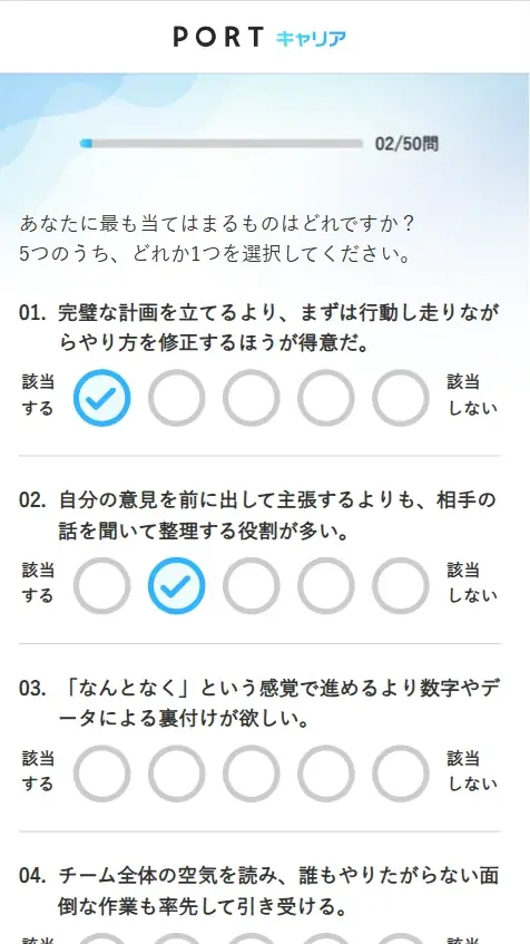 【就活×AI】国家資格キャリアコンサルタントら60名の知見を融合！ PORTキャリア監修の「適職診断」をリリース 画像 2