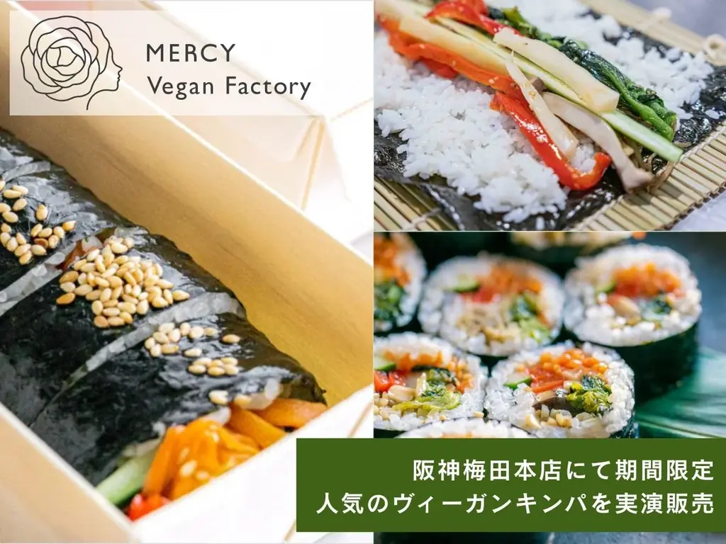 5/7開催　阪神梅田にMERCYのヴィーガンキンパ実演