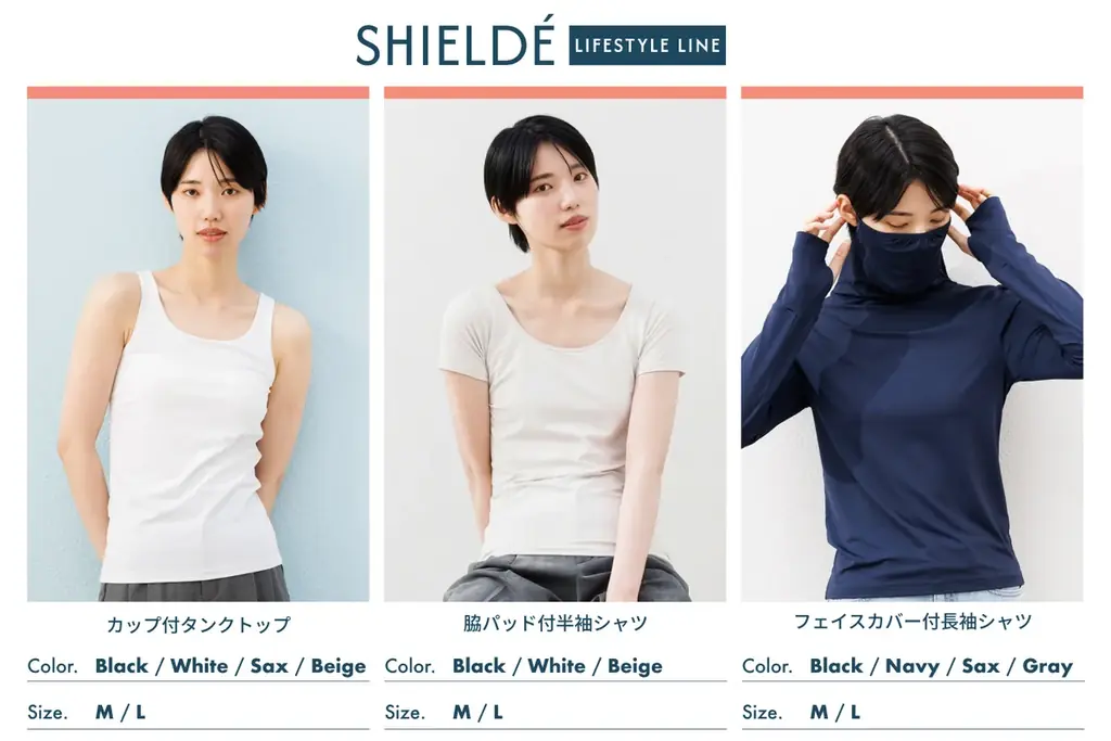 「着るほうが涼しい」を日常に。Makuakeで話題の『SHIELDÉ（シルデ）』ライフスタイルライン、5月1日（金）、ついに一般販売へ 画像 4