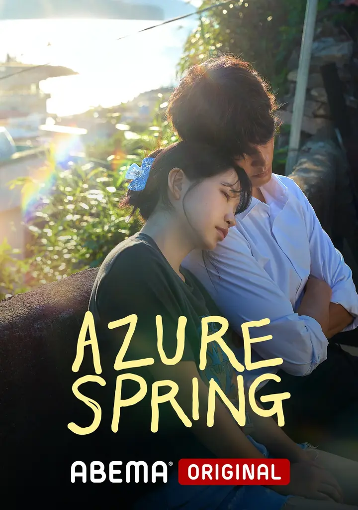 今年のGWは「ABEMA」で韓ドラ三昧！チェ・ジョンヒョプ主演『偶然かな。』、SUPER JUNIORイ・ドンヘ主演『男と女～7年目のジレンマ～』など全話無料の話題作が続々ラインナップ 画像 3