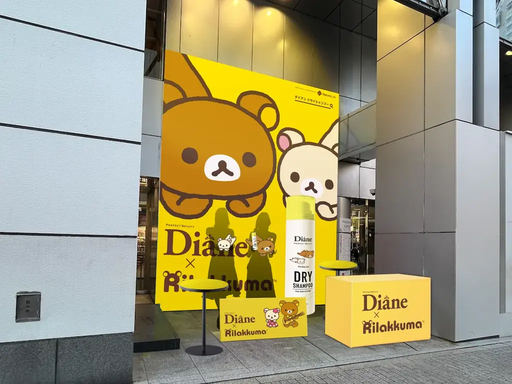 ダイアン×リラックマコラボ