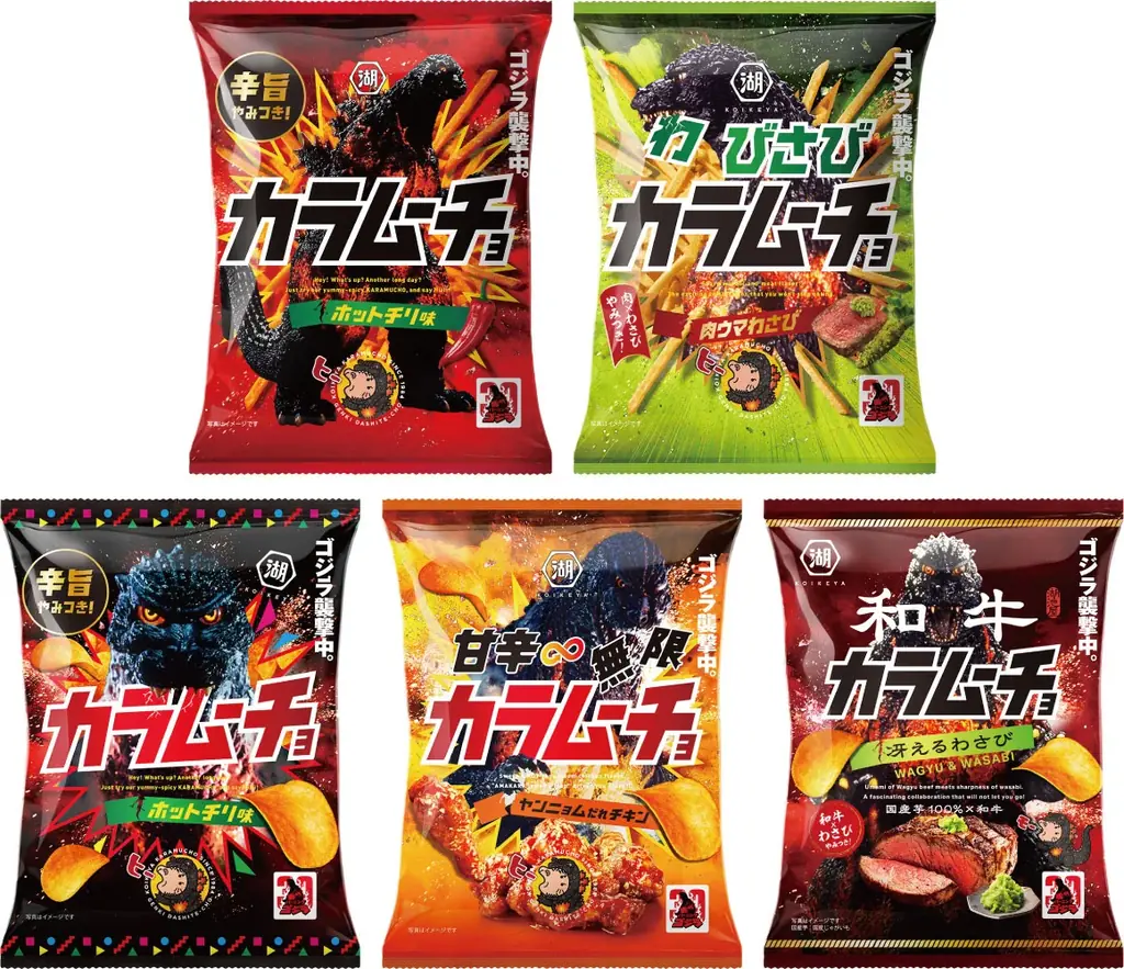 湖池屋「カラムーチョ」が期間限定でゴジラパッケージに！！怪獣王の迫力をまとった特別デザインで登場 画像 1