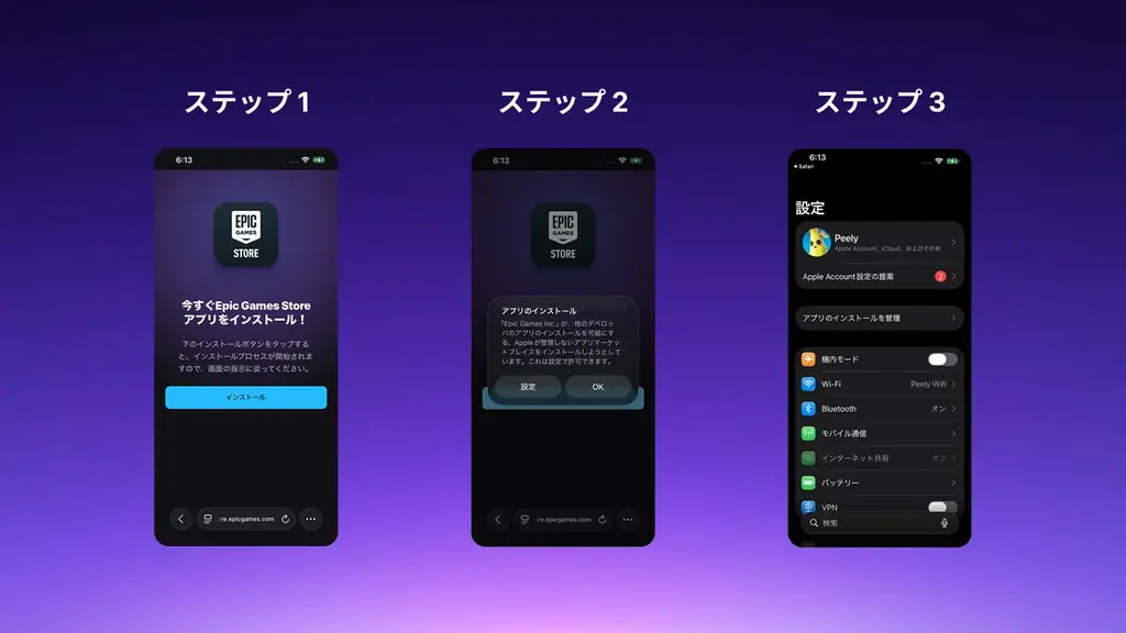 Epic Games、本日より日本においてEpic Games StoreをiPhone向けに提供開始 画像 5