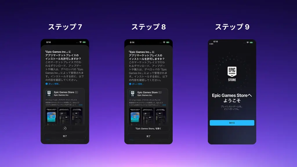 Epic Games、本日より日本においてEpic Games StoreをiPhone向けに提供開始 画像 7