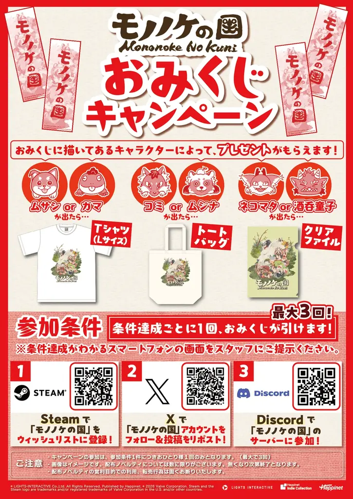 国内最大級のインディーゲーム祭典「BitSummit」ブース出展決定！新作タイトルを加えた計５タイトルのゲーム試遊に加え、ノベルティ配布企画も実施！ 画像 6