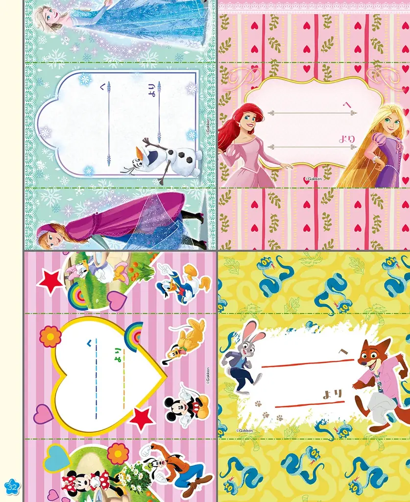 ディズニーキャラクターと楽しく学べる！「アナと雪の女王　あいうえお＆きせかえトランク」が付録の学習ムック『おけいこだいすき　ひらがなマスター号』が新発売！ 画像 14