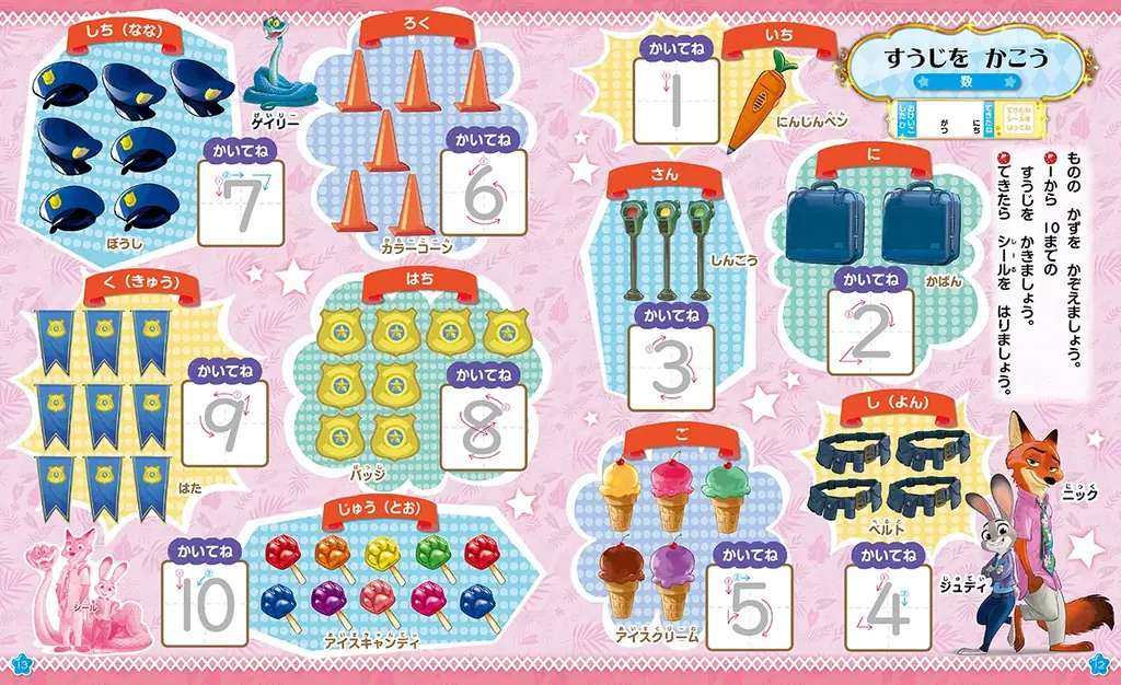 ディズニーキャラクターと楽しく学べる！「アナと雪の女王　あいうえお＆きせかえトランク」が付録の学習ムック『おけいこだいすき　ひらがなマスター号』が新発売！ 画像 3