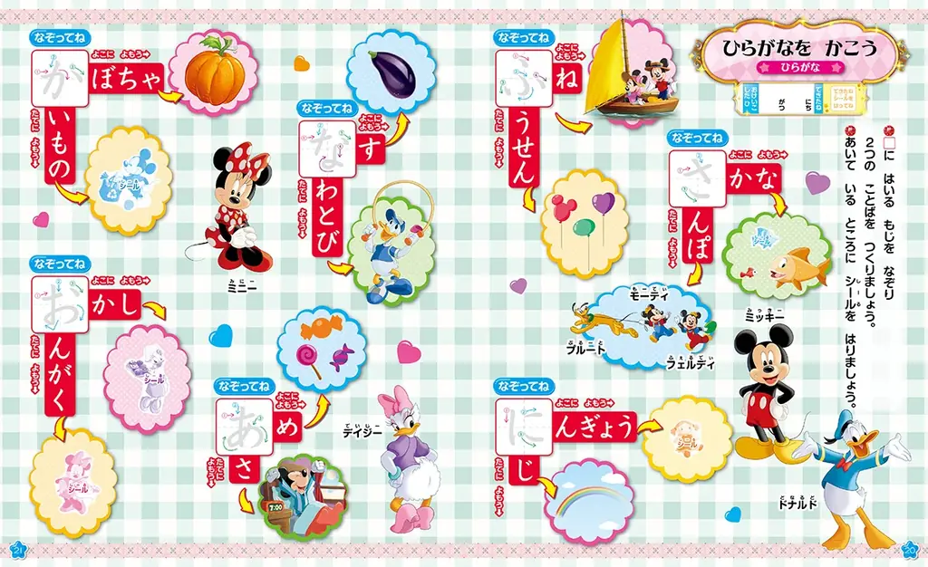 ディズニーキャラクターと楽しく学べる！「アナと雪の女王　あいうえお＆きせかえトランク」が付録の学習ムック『おけいこだいすき　ひらがなマスター号』が新発売！ 画像 4