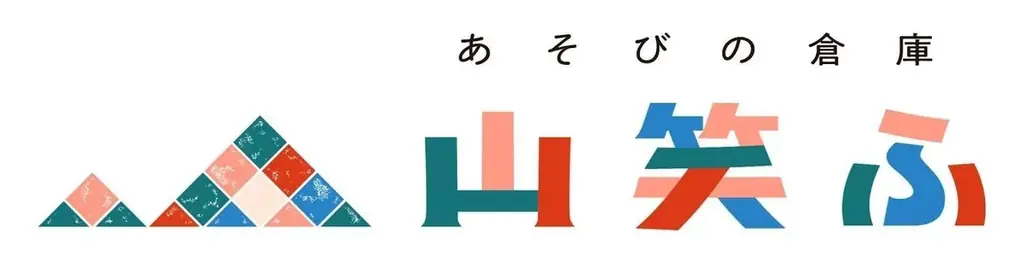【いい出会いがあった場所は、誰かに見せたくなる】1度目はおひとりで、2度目は大切なあの人と。48,000円で叶える計2回の宿泊体験 〜北軽井沢で、思いをバトンする旅を〜 画像 6