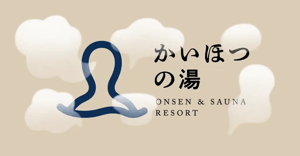 コミュニティリゾートリライム2026年夏「ONSEN&SAUNA RESORT かいほつの湯」としてリブランドオープン 画像 1