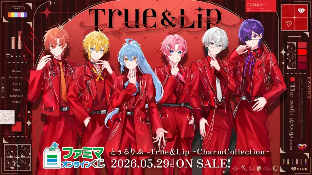 チャームコレクション発売