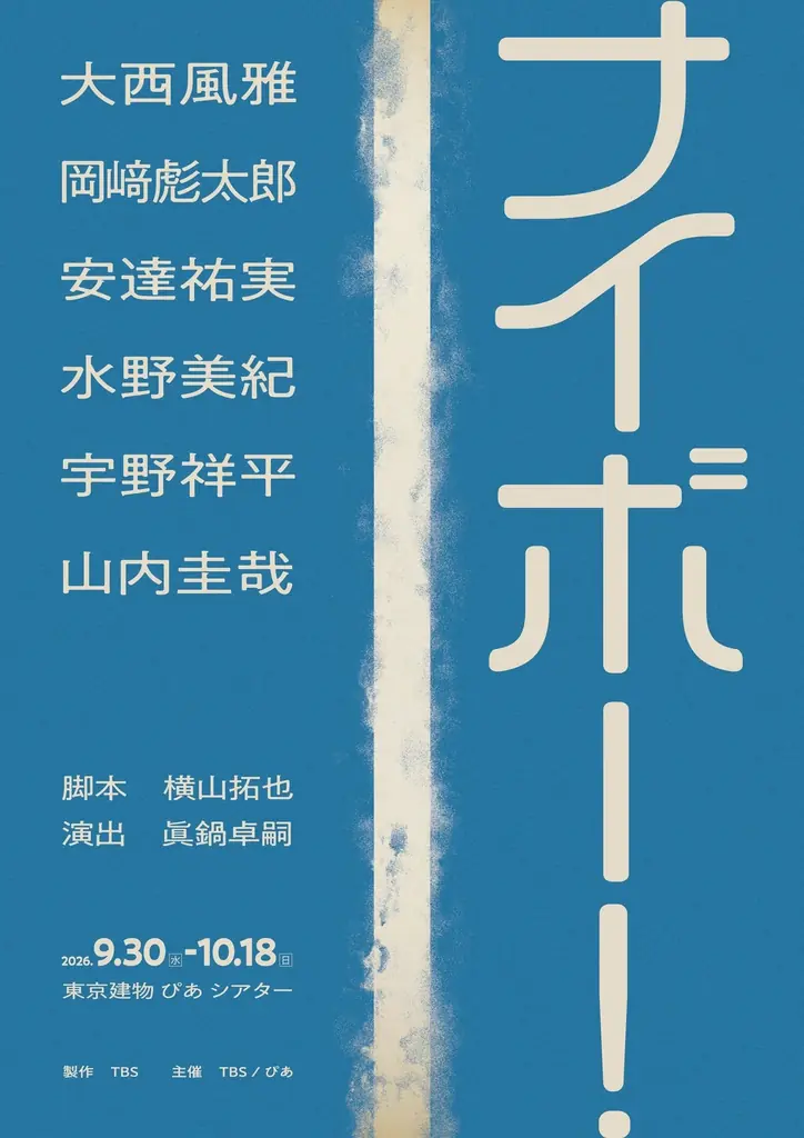 東京駅八重洲の新施設「東京建物 ぴあ シアター＆カンファレンス」 本日5月1日(金)よりプレオープン！ 画像 19