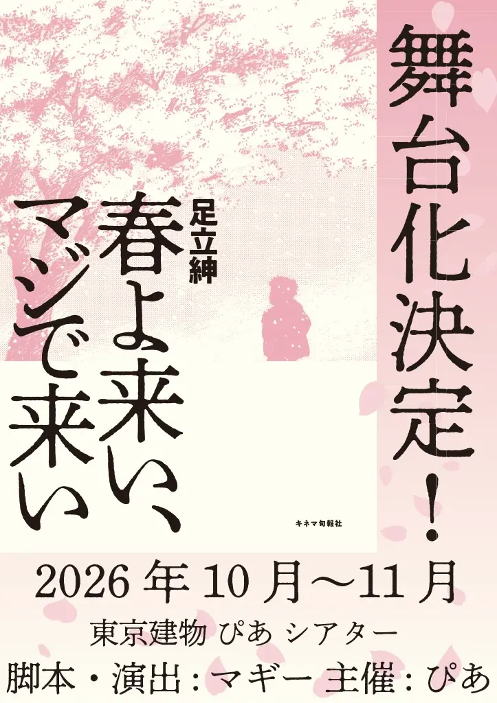 東京駅八重洲の新施設「東京建物 ぴあ シアター＆カンファレンス」 本日5月1日(金)よりプレオープン！ 画像 20