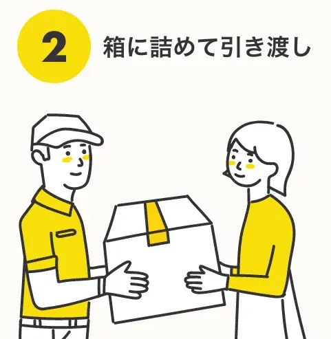 「売りたいけど、時間がない」を解決する宅配買取。ブックサプライがはじめての方限定キャンペーンを開催 画像 4