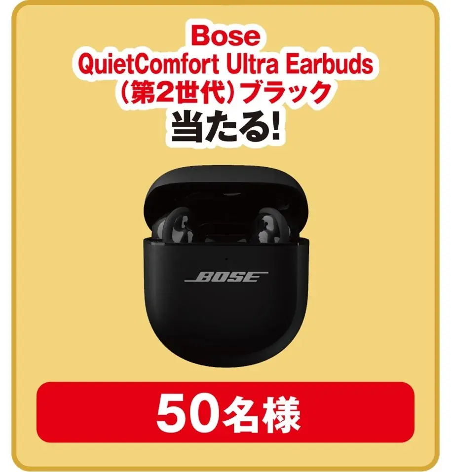 「QUOカード」やスピーカーなど豪華特典が合計11,100名様に当たる！セブン‐イレブンアプリで「買うほどランクアップチャレンジ」が5月も開催 画像 5