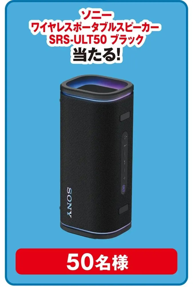 「QUOカード」やスピーカーなど豪華特典が合計11,100名様に当たる！セブン‐イレブンアプリで「買うほどランクアップチャレンジ」が5月も開催 画像 6