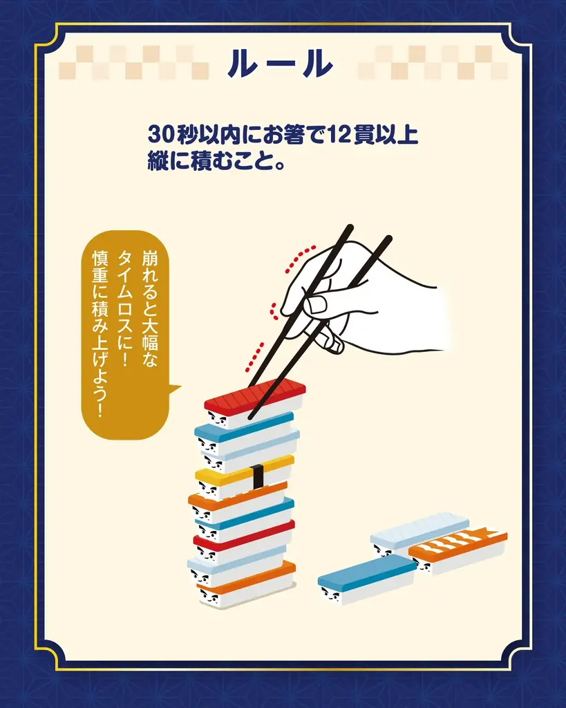 大ヒット商品『OH！寿司ゲーム』のSNS連動ユーザー参加型イベント、”寿司チャレ”を開催中！ 画像 3