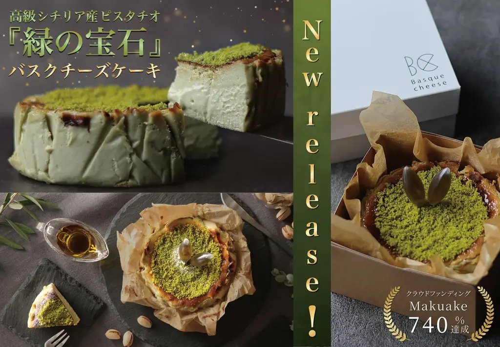 母の日ピスタチオケーキ