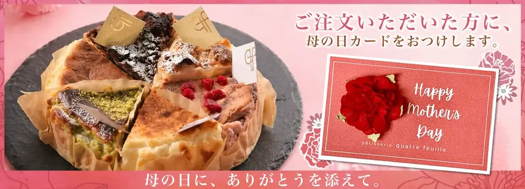 Makuake目標達成率740％達成。“緑の宝石”シチリアピスタチオバスクチーズケーキが母の日限定カード付きギフトとして登場 画像 6