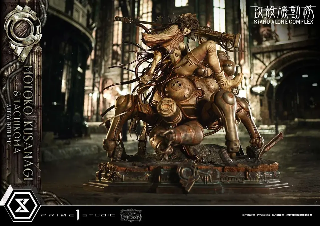 Entei Ryu氏が描いた「攻殻機動隊 STAND ALONE COMPLEX 草薙素子&タチコマ」を２つのカラーで立体化 画像 11
