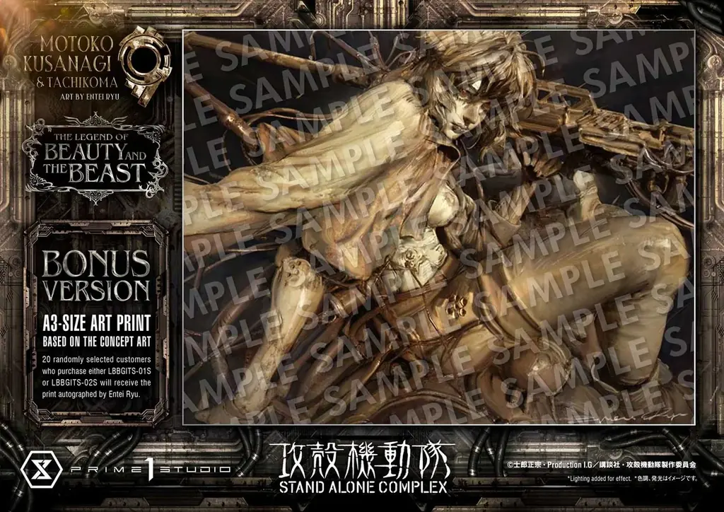 Entei Ryu氏が描いた「攻殻機動隊 STAND ALONE COMPLEX 草薙素子&タチコマ」を２つのカラーで立体化 画像 14