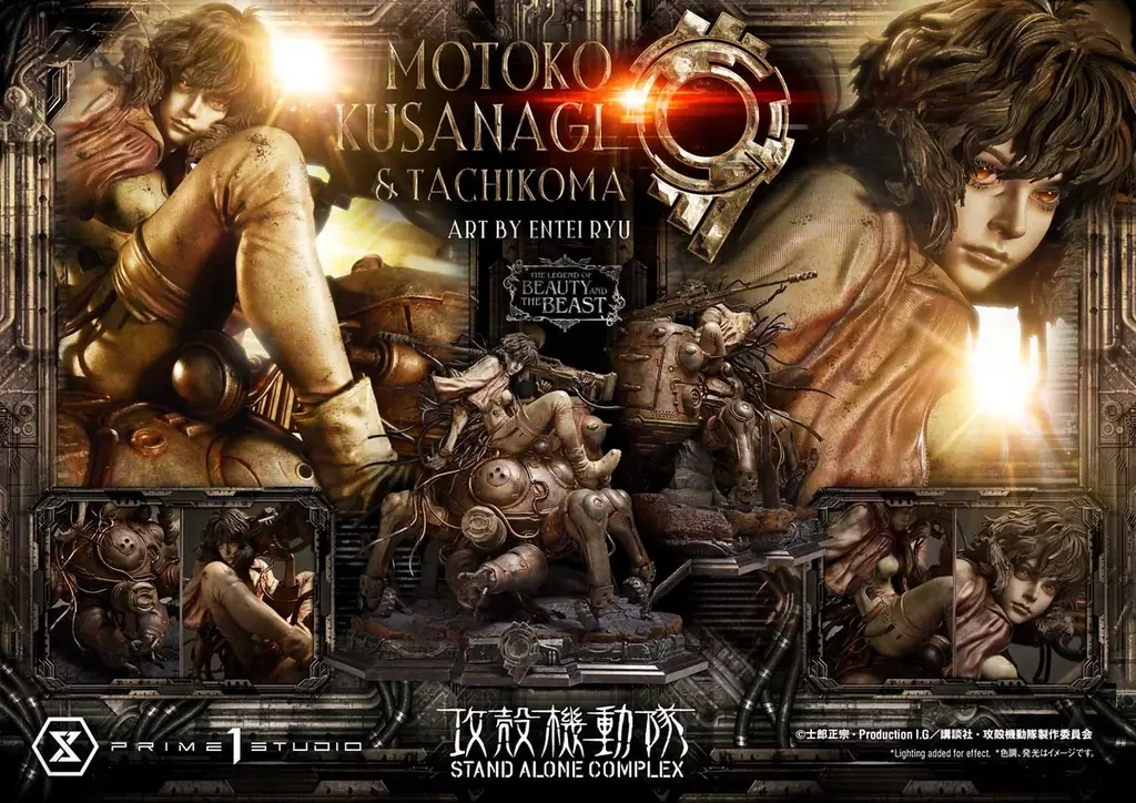 Entei Ryu氏が描いた「攻殻機動隊 STAND ALONE COMPLEX 草薙素子&タチコマ」を２つのカラーで立体化 画像 15