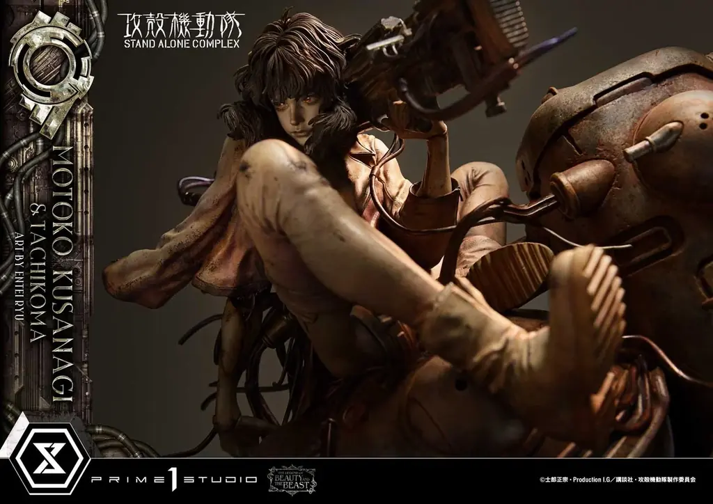 Entei Ryu氏が描いた「攻殻機動隊 STAND ALONE COMPLEX 草薙素子&タチコマ」を２つのカラーで立体化 画像 9