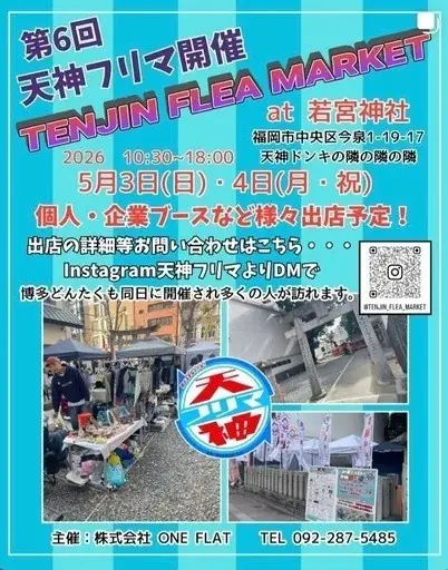 ゴールデンウィークの各地イベントにグリーンコープが出展 画像 2