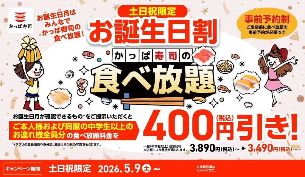 全店で大好評！幼児無料の食べ放題に新提案！カプセルトイコイン付きおこさまメニューやベビーフードが1品無料で“待てない問題”を解決、家族の外食がもっと快適に 画像 3