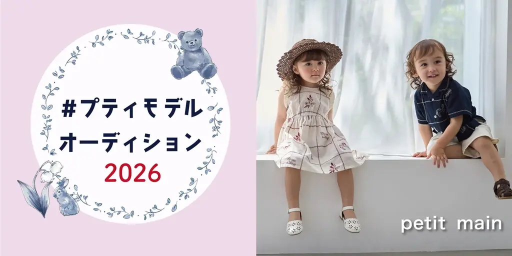 プティマイン15周年モデル
