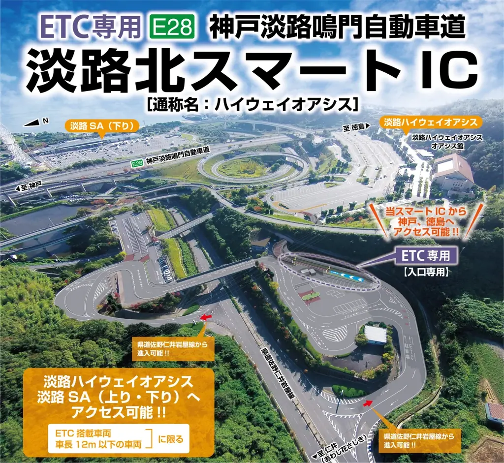 明石海峡大橋から淡路SA経由で直結！淡路ハイウェイオアシス1F「淡路物産館」で『淡路島玉ねぎカレー（レトルトタイプ）』新発売！ 画像 17