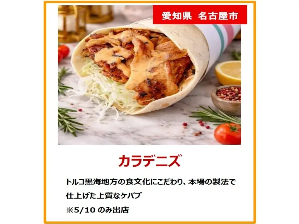 NEOPASA清水（集約）にて「芋フェス（第２弾）」開催！ 画像 10