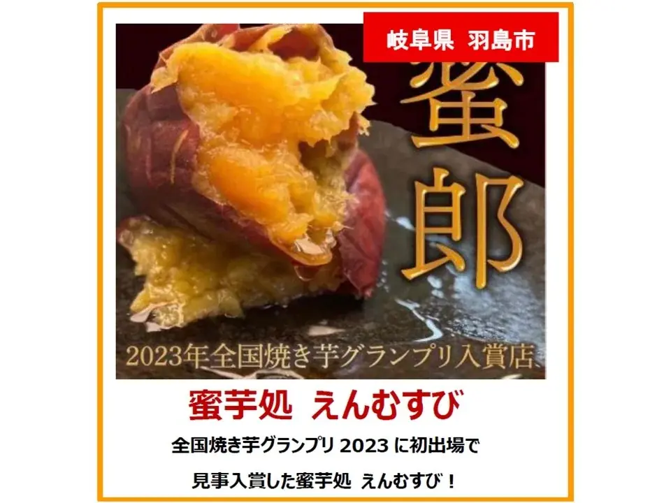 NEOPASA清水（集約）にて「芋フェス（第２弾）」開催！ 画像 6