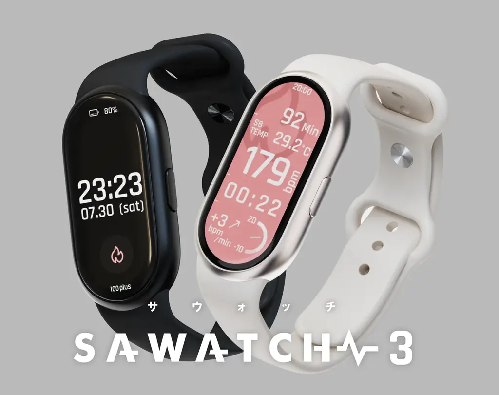 6月15日予約開始予定 サウナ専用デバイスSAWATCH-3詳報