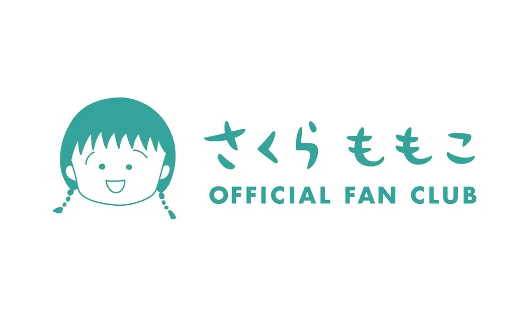 さくらももこ公式FC開設
