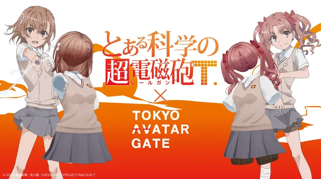 超電磁砲Tデジタル服発売
