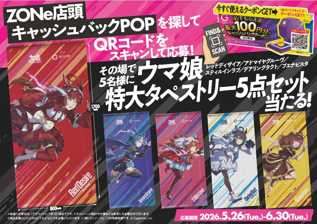 「ウマ娘」との人気コラボが再び！「ZONe ENERGY TOUGHNESS GOLD」と新イラストのオリジナルデザイン缶が５月２６日より全国発売 画像 5