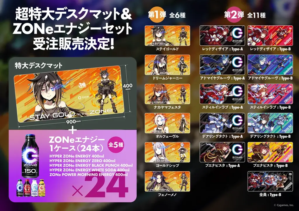 「ウマ娘」との人気コラボが再び！「ZONe ENERGY TOUGHNESS GOLD」と新イラストのオリジナルデザイン缶が５月２６日より全国発売 画像 6