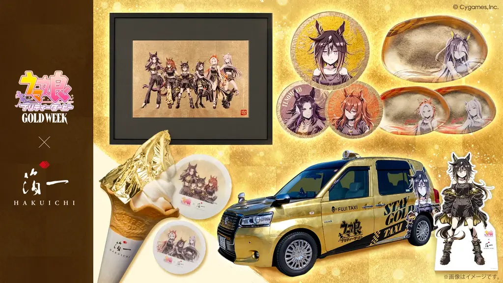 『ウマ娘 プリティーダービー』「GOLD WEEK」続報！“ゴールド”にまつわる6大コラボ企画を実施 画像 2