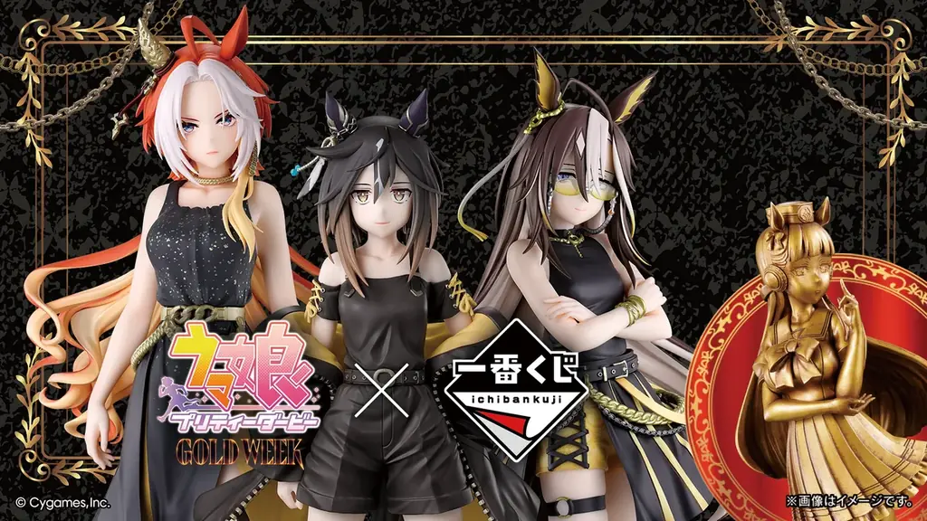 『ウマ娘 プリティーダービー』「GOLD WEEK」続報！“ゴールド”にまつわる6大コラボ企画を実施 画像 3