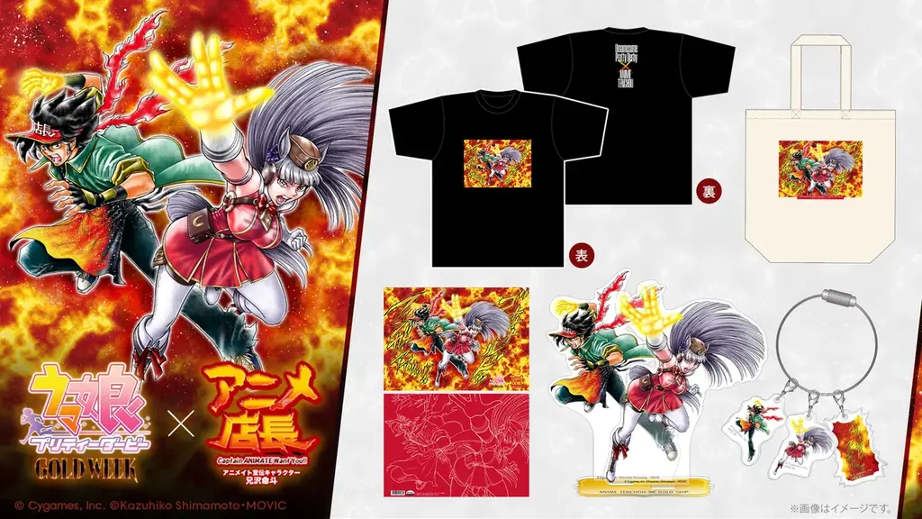 『ウマ娘 プリティーダービー』「GOLD WEEK」続報！“ゴールド”にまつわる6大コラボ企画を実施 画像 6