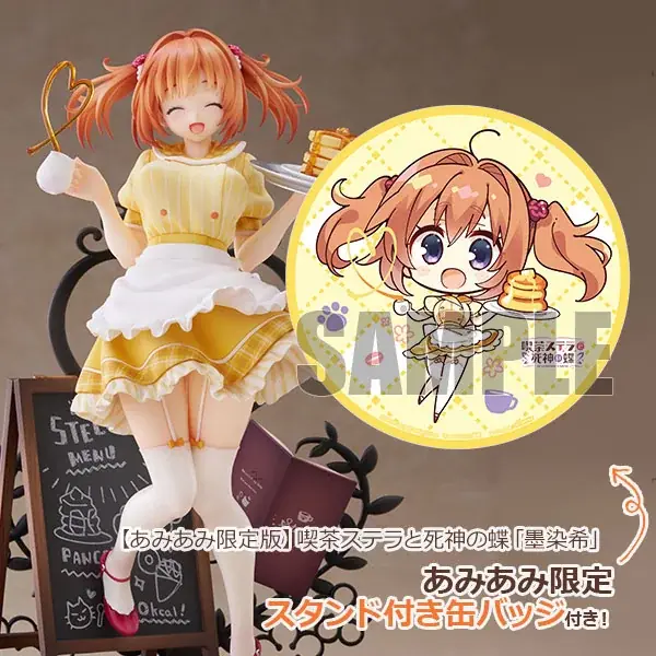 大人気ゲーム『喫茶ステラと死神の蝶』より、「墨染希」がフィギュア化。「笑顔」フェイスパーツ付きの「あみあみ限定版」で登場。 画像 1
