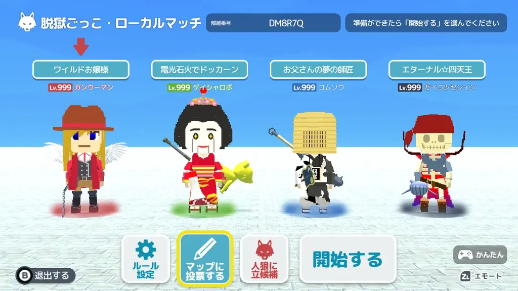 『脱獄ごっこ Nintendo Switch Edition』配信開始からわずか数日で「ダウンロード専用ソフトランキング」1位を獲得！ 画像 5