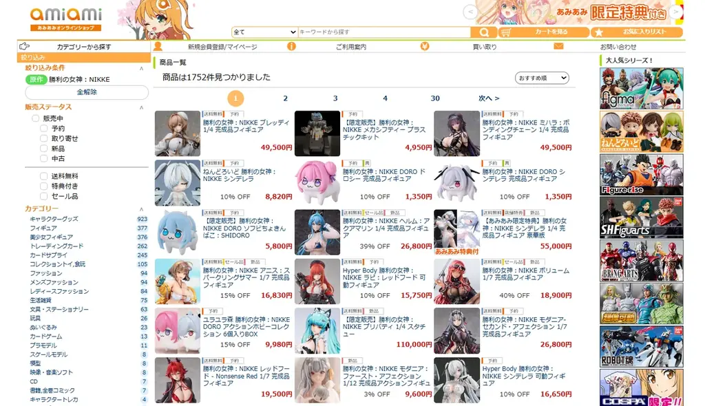 『勝利の女神：NIKKE』より、テトラライン所属「クッキングオイル部隊」の「ブレッディ」がフィギュアで登場。 画像 11