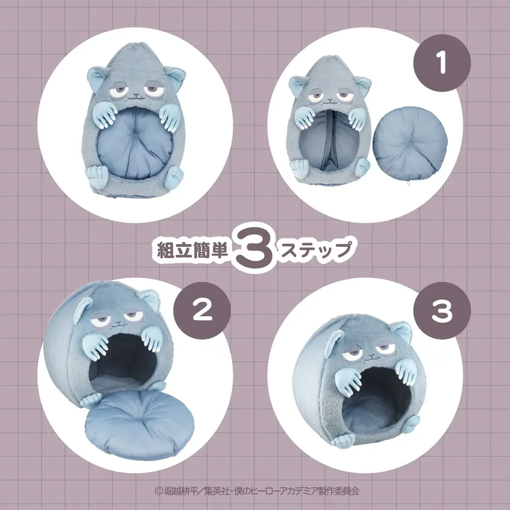 アニメ『僕のヒーローアカデミア』からドーム型ペットハウスの第2弾が登場！粧美堂公式オンラインストアにて予約受付開始！ 画像 6