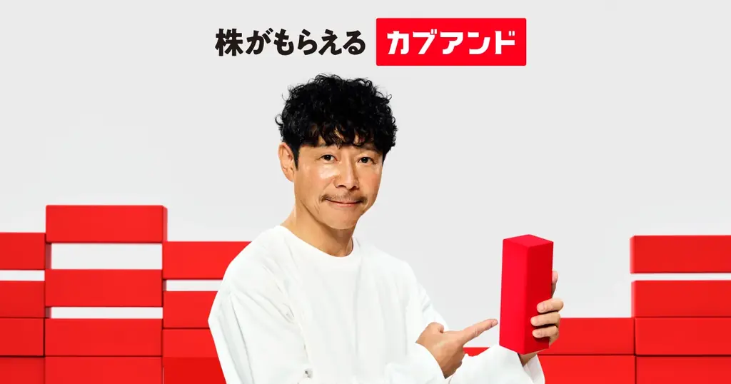 新サービス「KABU&トラベル」を提供開始 〜旅するたびに株がもらえる（*1）新しいトラベルサービス、海外eSIMも同時提供開始〜 画像 2