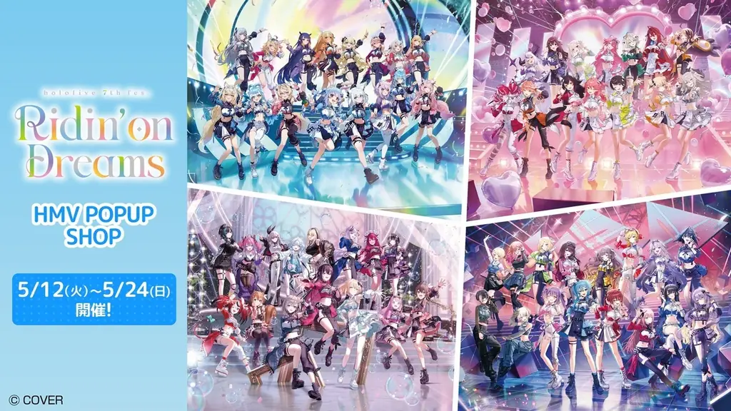 5月12日開始　ホロライブ7th限定グッズPOPUP