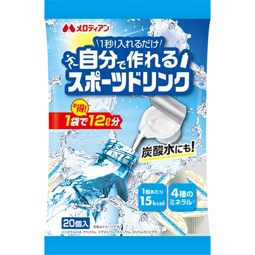 頑張る部活・スポーツチーム応援！『自分で作れるスポーツドリンク』プレゼント企画 画像 2
