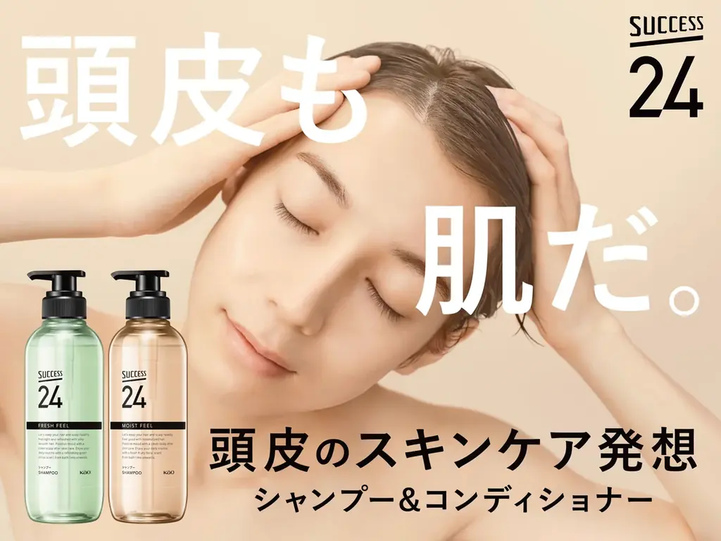 「サウナといったらサクセス！」日本最大級のサウナメディア「サウナコレクション」が花王「サクセス」とタッグを組んだ『サクセスサウナコレクション』を5月1日より始動。 画像 22